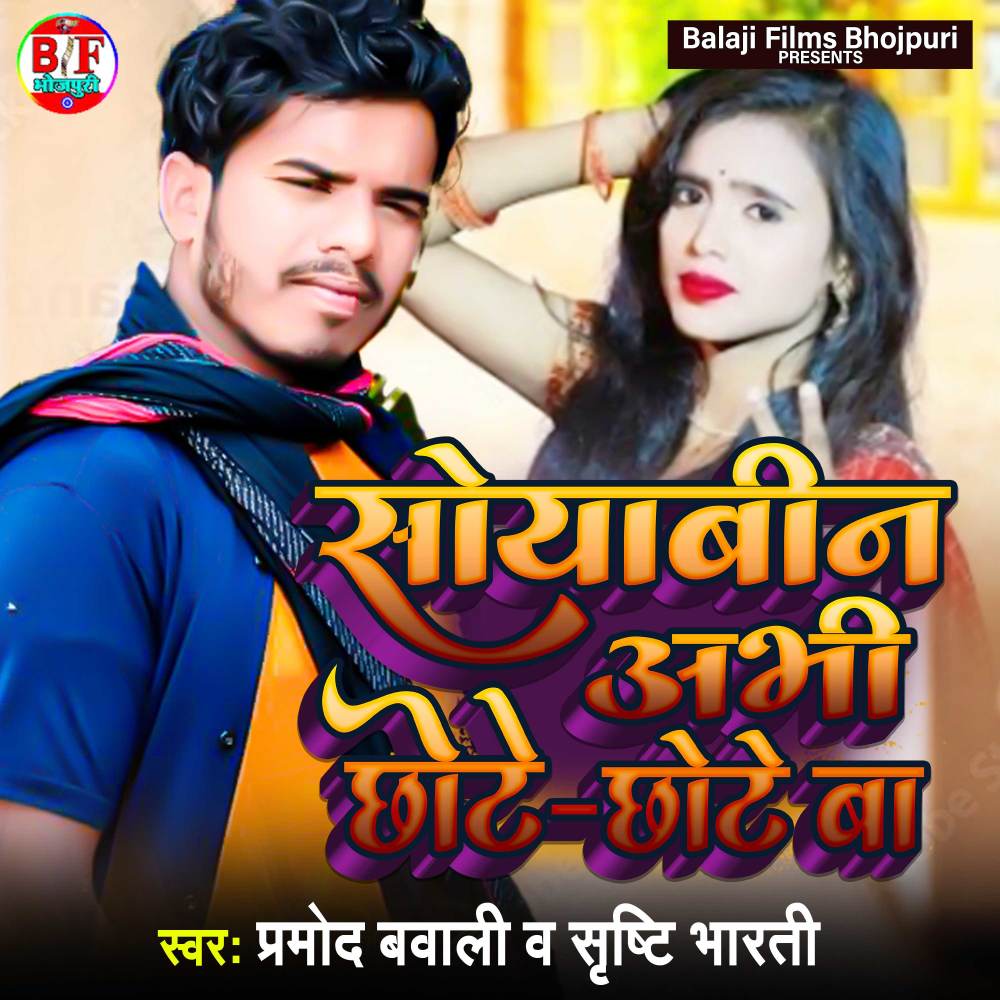 Soyabin Abhi Chhote Chhote Ba