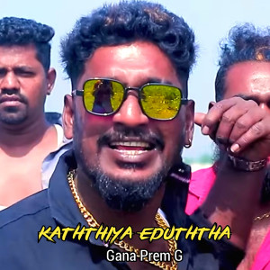 Album Kathtmima Eduththa from 