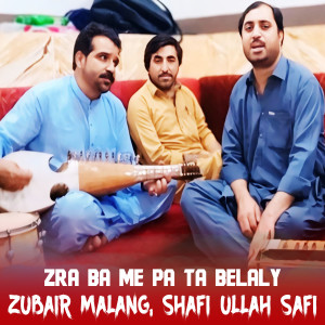 Listen to Pa Neema Shpa Raghly song with lyrics from Zubair Malang
