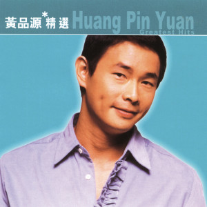 滾石香港黃金十年-黃品源精選 dari Huang Ping Yuan