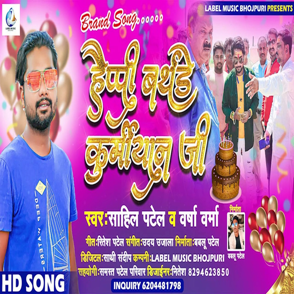 Happy Birthday Kurmiyaan Ji (Bhojpuri)