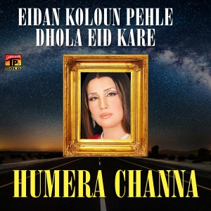 ดาวน์โหลดและฟังเพลง Main Kash Tere Hattan Di พร้อมเนื้อเพลงจาก Humaira Channa
