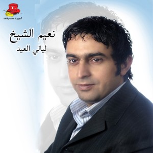 Album Layali L'eid from Naiim El Sheikh