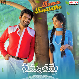 收听Malavika的Baava Thaakithe (From "Sammathame")歌词歌曲