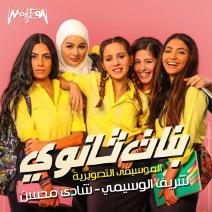 ดาวน์โหลดและฟังเพลง Cute พร้อมเนื้อเพลงจาก Sherif El Wesseimy