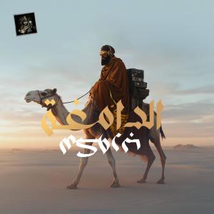 收聽Skorap的A'damigha歌詞歌曲