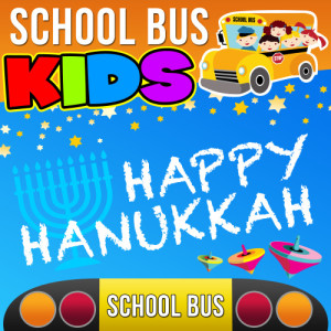 ดาวน์โหลดและฟังเพลง Hanukkah, Oh Hanukkah พร้อมเนื้อเพลงจาก School Bus Kids