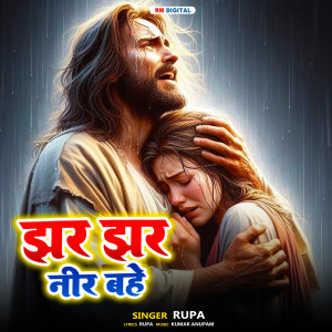Listen to Jhar Jhar Neer Bahe song with lyrics from Rupa