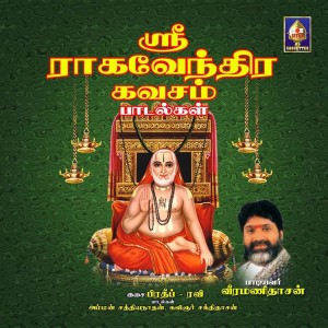 Album Sri Raaghavendra Kavacham Paadalgal from 
