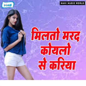 Listen to Kaban Chhauda Se Fasl Ge Chhaudi song with lyrics from Anuj Bedardi