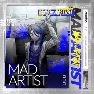 收听ADean的MAD ARTIST歌词歌曲