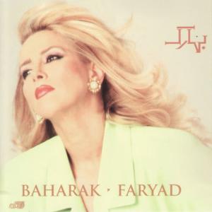 ดาวน์โหลดและฟังเพลง Yareh Farrari พร้อมเนื้อเพลงจาก Baharak