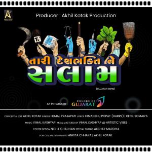 Vimal Kashyap的专辑Tari Deshbhakti Ne Salaam