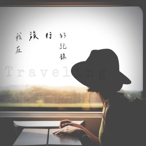 Album Traveling from brworkstudio