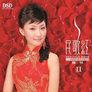 收听龚玥的女儿情歌词歌曲