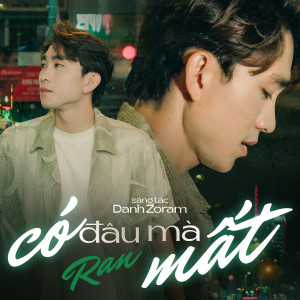 收聽Ran的Có Đâu Mà Mất (Remix)歌詞歌曲