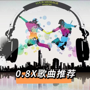 收聽六少飛的桃花諾 (0.8x)歌詞歌曲