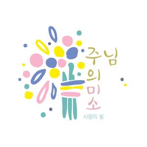 Album The Smile Of The Lord from Light Of Love