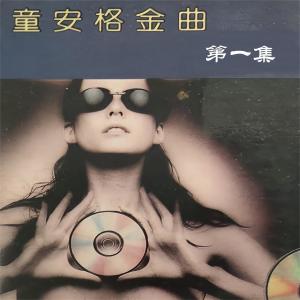 Dengarkan 明天是否依然爱我 lagu dari 白天鹅合唱团 dengan lirik