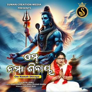 Listen to Om Namah Shivaya song with lyrics from Aliva Lenka