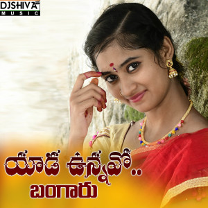 Listen to Yada Unnav Naa Bangaru song with lyrics from SHALINI RELARE RELA