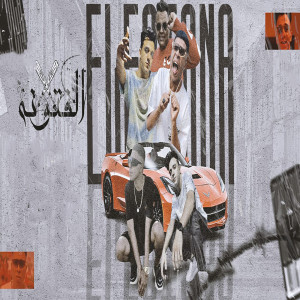 Listen to الفتونه song with lyrics from Afroto El Karawan