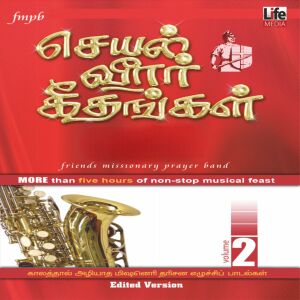 Various Artists的專輯SEYAL VEERAR GEETHANGAL, Vol. 02