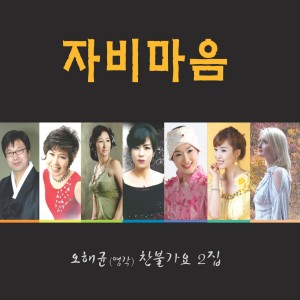 Listen to 길에서 길을 묻네 song with lyrics from 길정화