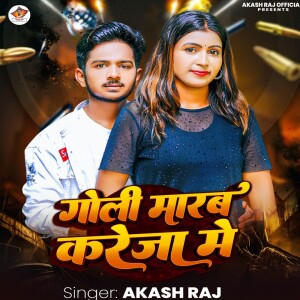 Album Goli Marab Kareja Me from Akash Raj
