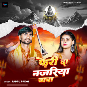 Album Feri Da Najariya Baba from Pappu Premi