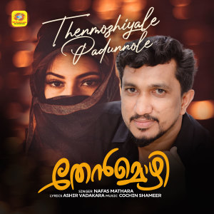 Listen to Thenmozhiyale Padunnole (From "Thenmozhi") song with lyrics from Cochin Shameer