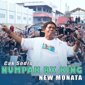 收听Cak Sodiq的Numpak Rx King歌词歌曲