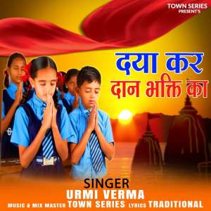 Listen to Daya Kar Daan Bhakti Ka song with lyrics from Urmi Verma
