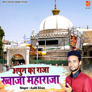 Listen to Apun Ka Raja Khwaja Maharaja song with lyrics from Aadil Khan