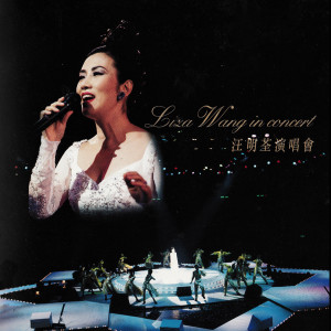 Dengarkan lagu Pink Lady (Live) nyanyian 汪明荃 dengan lirik