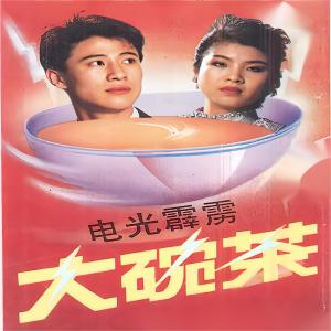 ดาวน์โหลดและฟังเพลง 说出心里话 พร้อมเนื้อเพลงจาก 王越