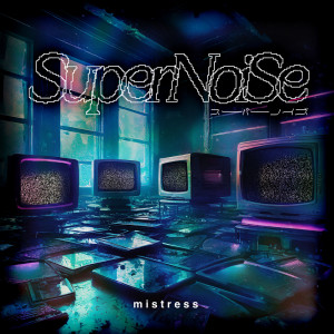 收听Mistress的SuperNoiSe歌词歌曲