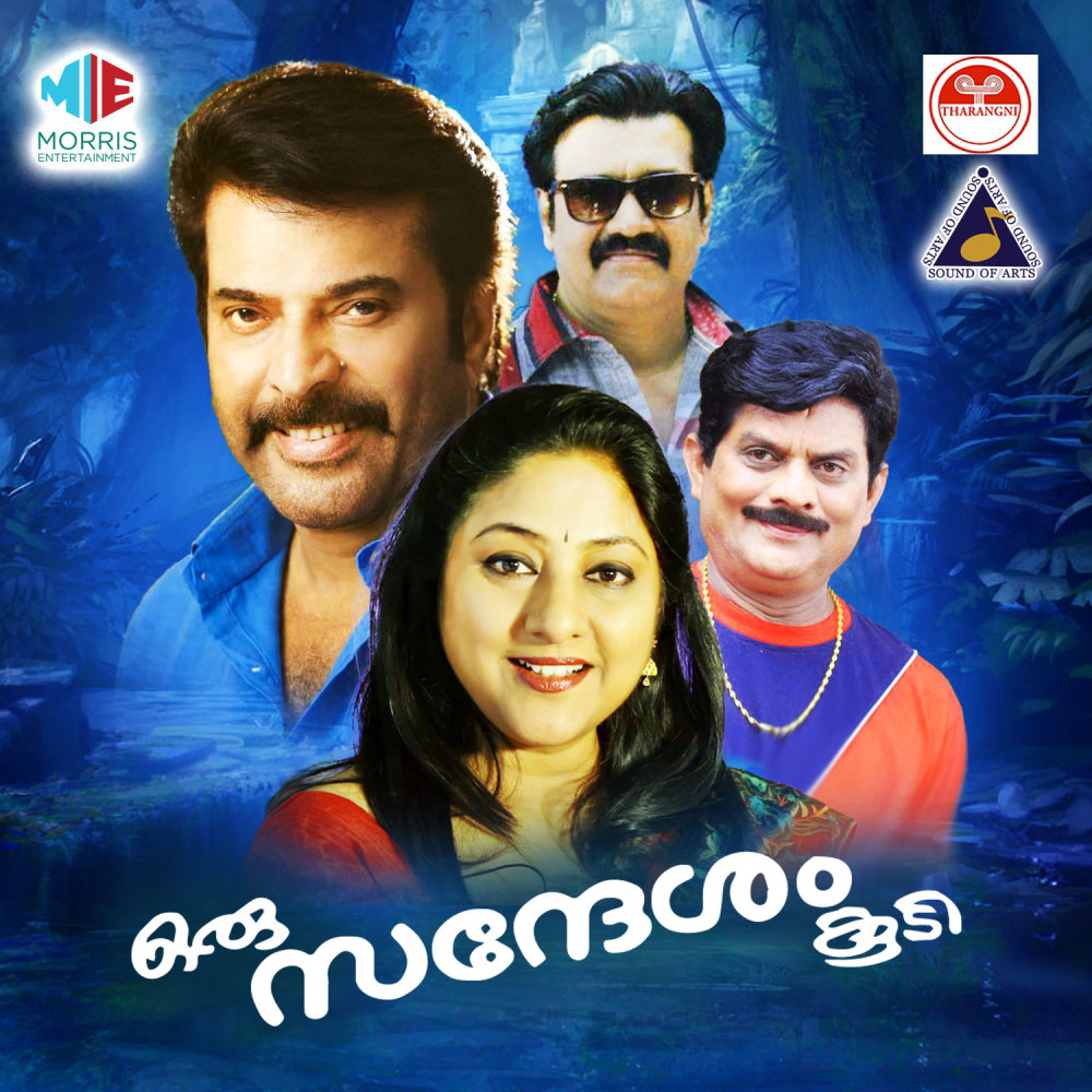 Padum Vanampadi