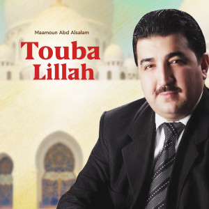 Maamoun Abd Alsalam的专辑Touba Lillah