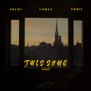 เพลงนี้ dari Archy