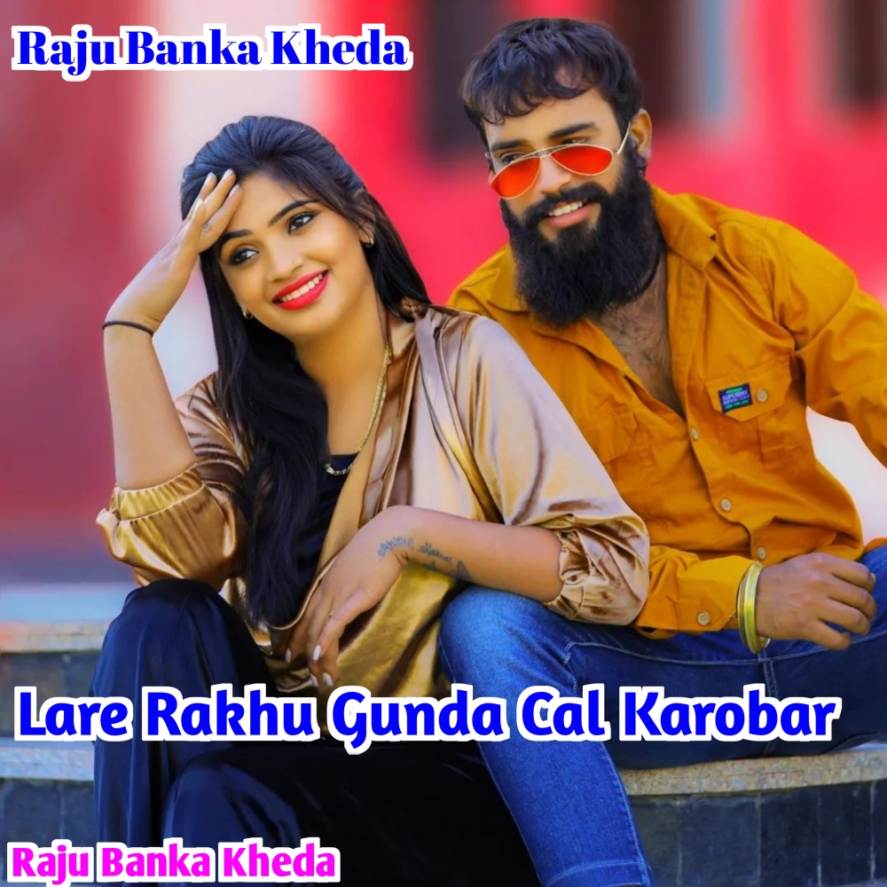 Lare Rakhu Gunda Cal Karobar