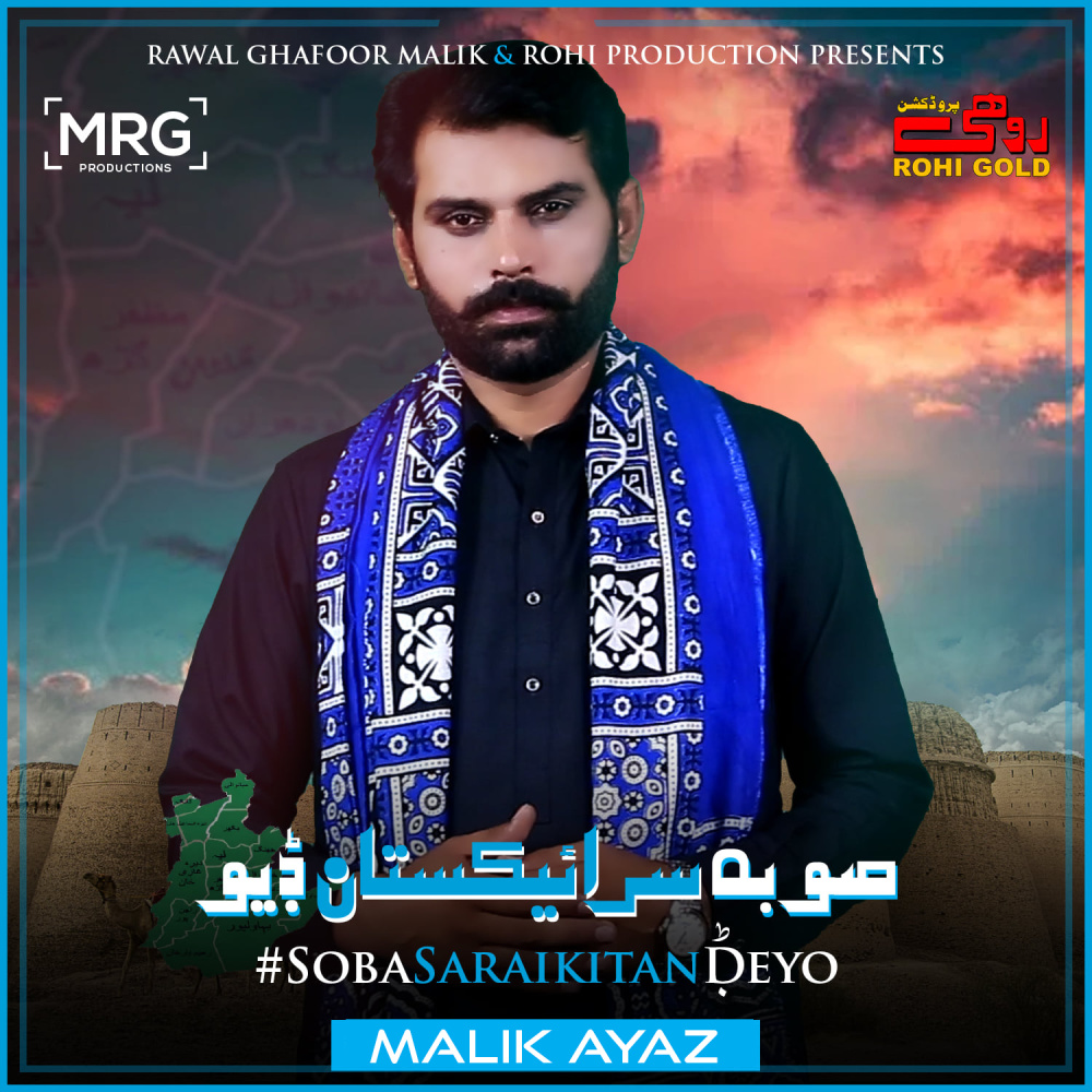 Soba Saraikistan Deyo