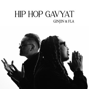 Album Hip Hop Gavyat from Ginjin