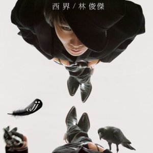 ดาวน์โหลดและฟังเพลง K-O พร้อมเนื้อเพลงจาก JJ Lin