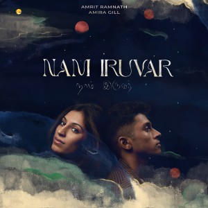 Listen to Nam Iruvar song with lyrics from Amira Gill