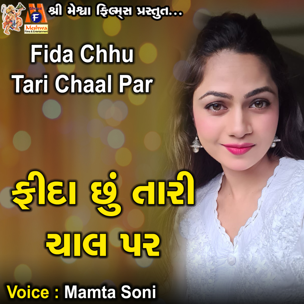 Fida Chhu Tari Chaal Par