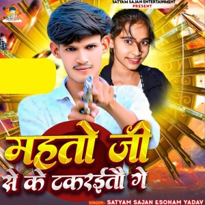 Album Mahto Ji Se Ke Takraito Ge from Satyam Sajan