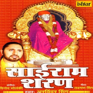 Dengarkan lagu Om Sai Om Sai Om Shanti nyanyian Arvind Singh dengan lirik
