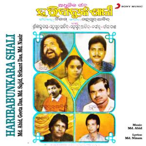 收聽Md. Abid的Batore Koshi Toronko歌詞歌曲