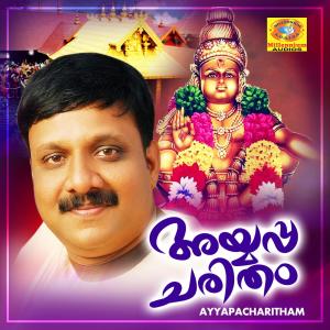 Listen to Kathirbathil song with lyrics from O.U.Basheer
